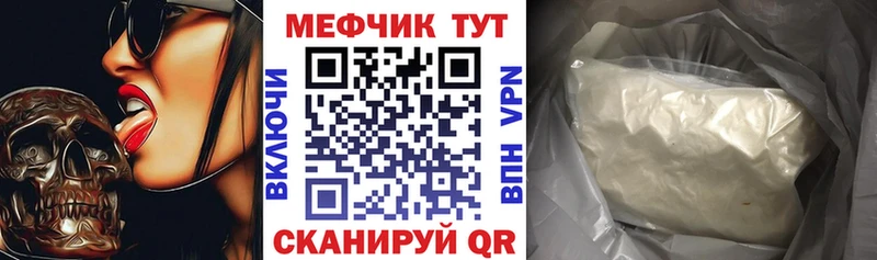 Мефедрон mephedrone  Усолье 