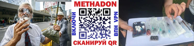 Метадон methadone  Усолье 